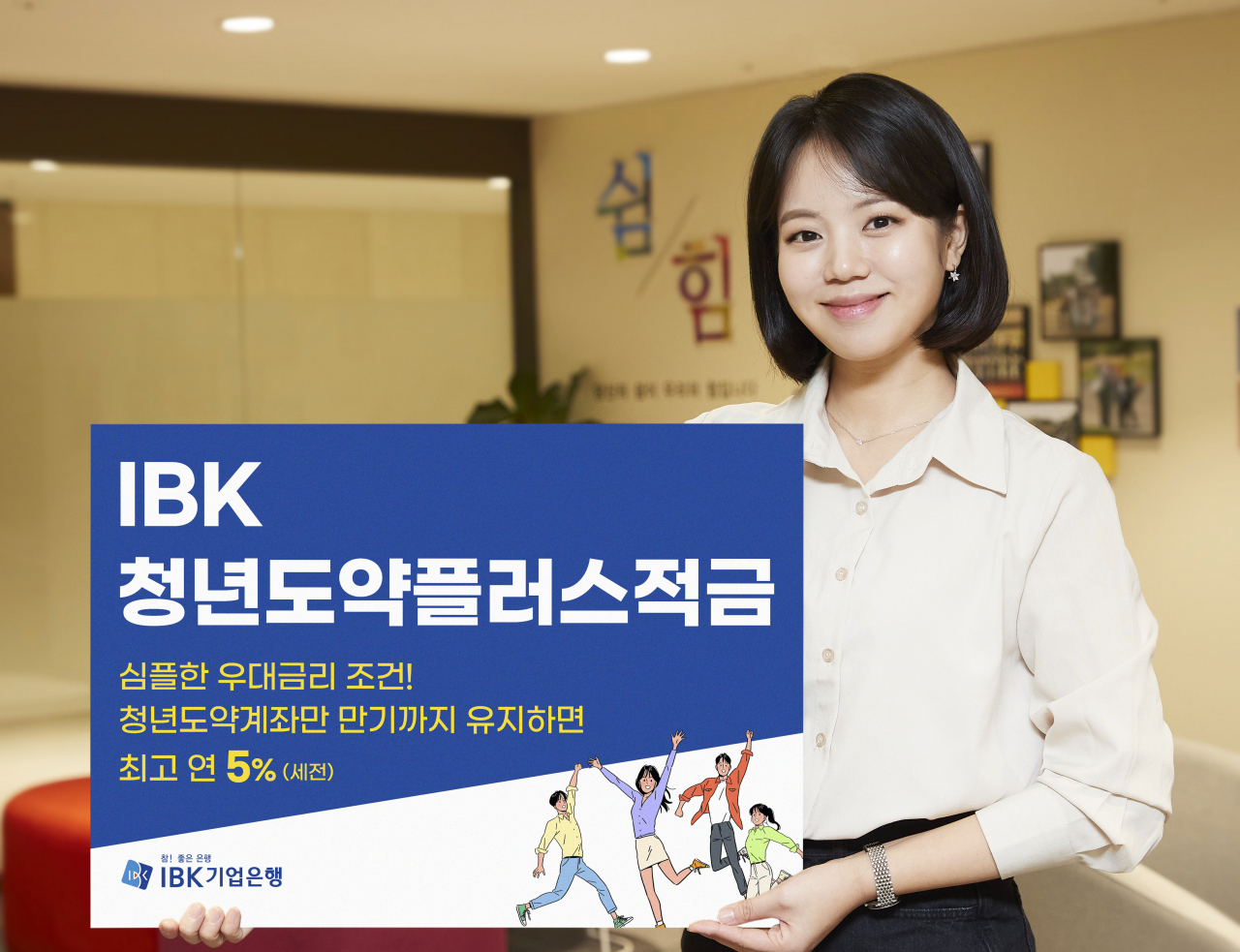 [IBK기업은행 제공]
