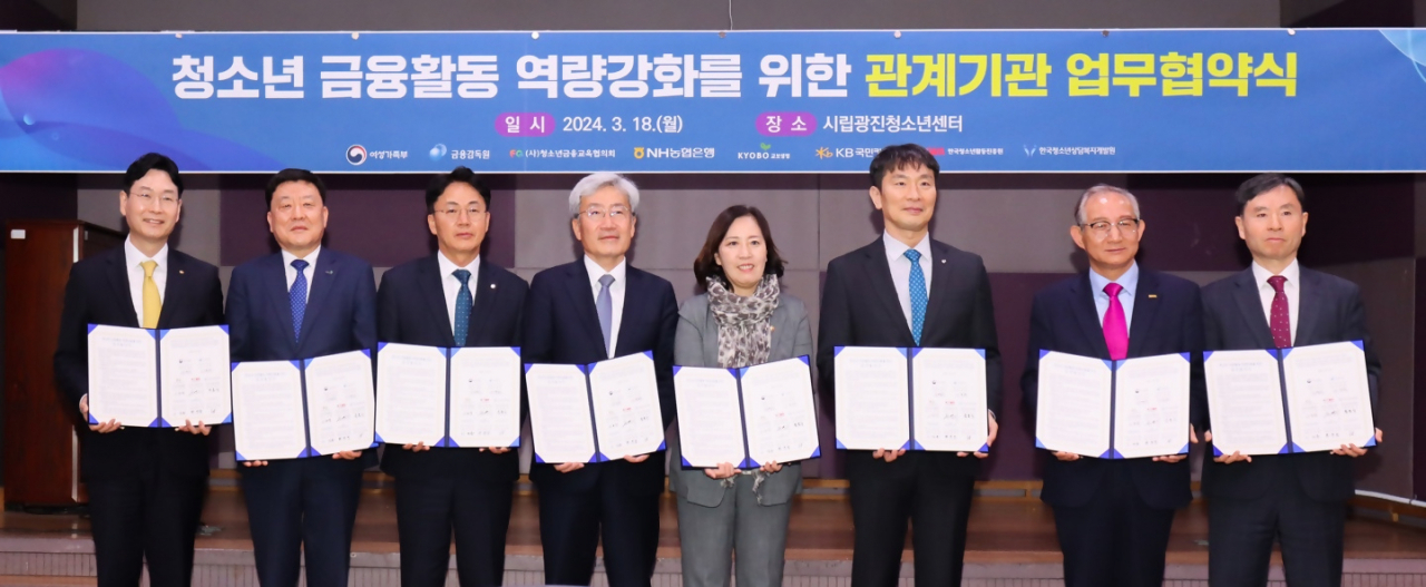 18일 농협은행과 여가부·금감원 업무협약식에 참석한 관계자들이 기념 촬영을 하고 있다. 사진은 왼쪽부터 이창권KB국민카드 대표이사, 편정범 교보생명 대표이사, 이석용 NH농협은행장, 고승범 청소년금융교육협의회 회장, 신영숙 여성가족부장관 직무대행 차관, 이복현 금융감독원장, 손연기 한국청소년활동진흥원 이사장, 윤효식 한국청소젼상담복지개발원 이사장.