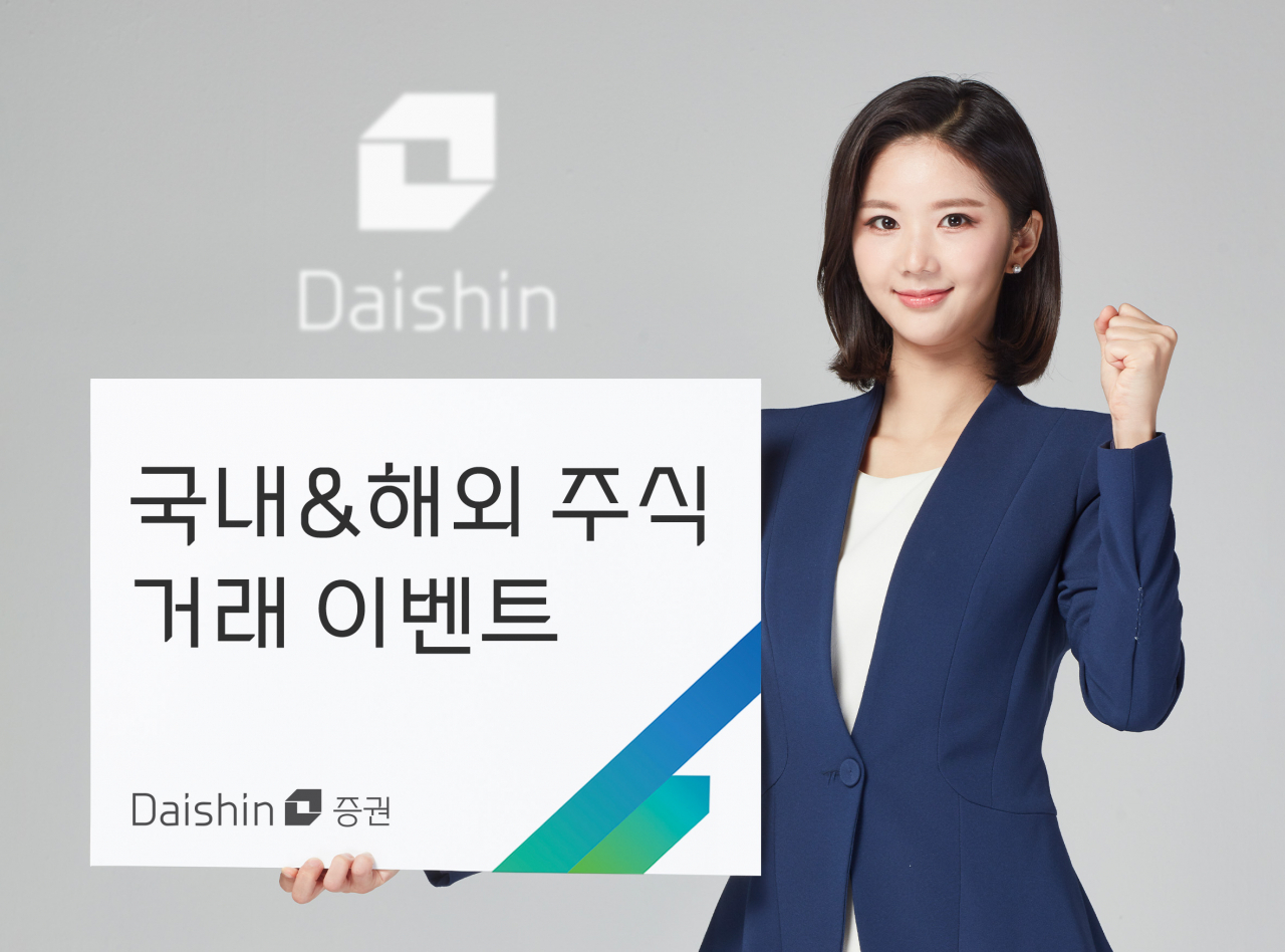 [대신증권]