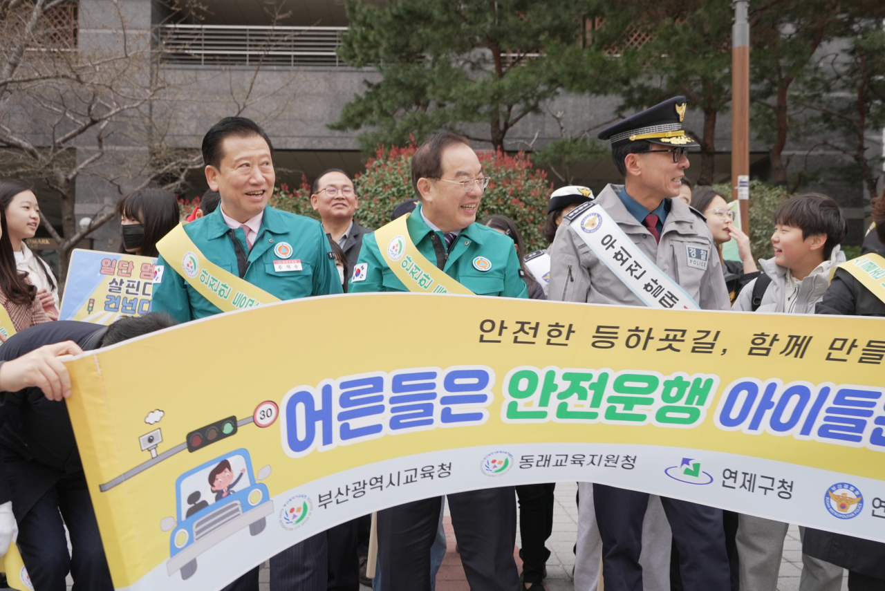 하윤수 부산시교육감(가운데)이 19일 오전 창신초등학교 인근에서 ‘신학기 민·관 합동 교통안전 캠페인’을 진행하고 있다. [사진=부산교육청]