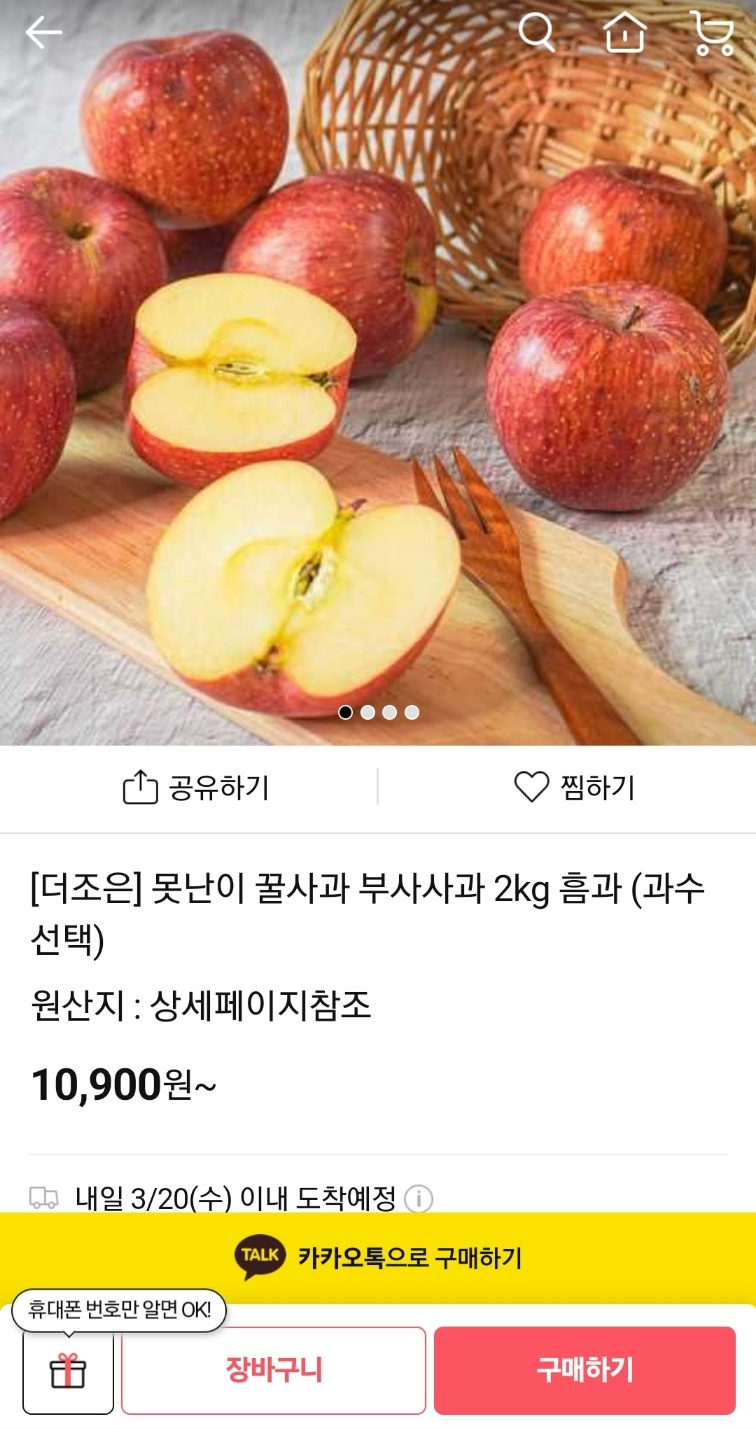 [NS몰 캡처]