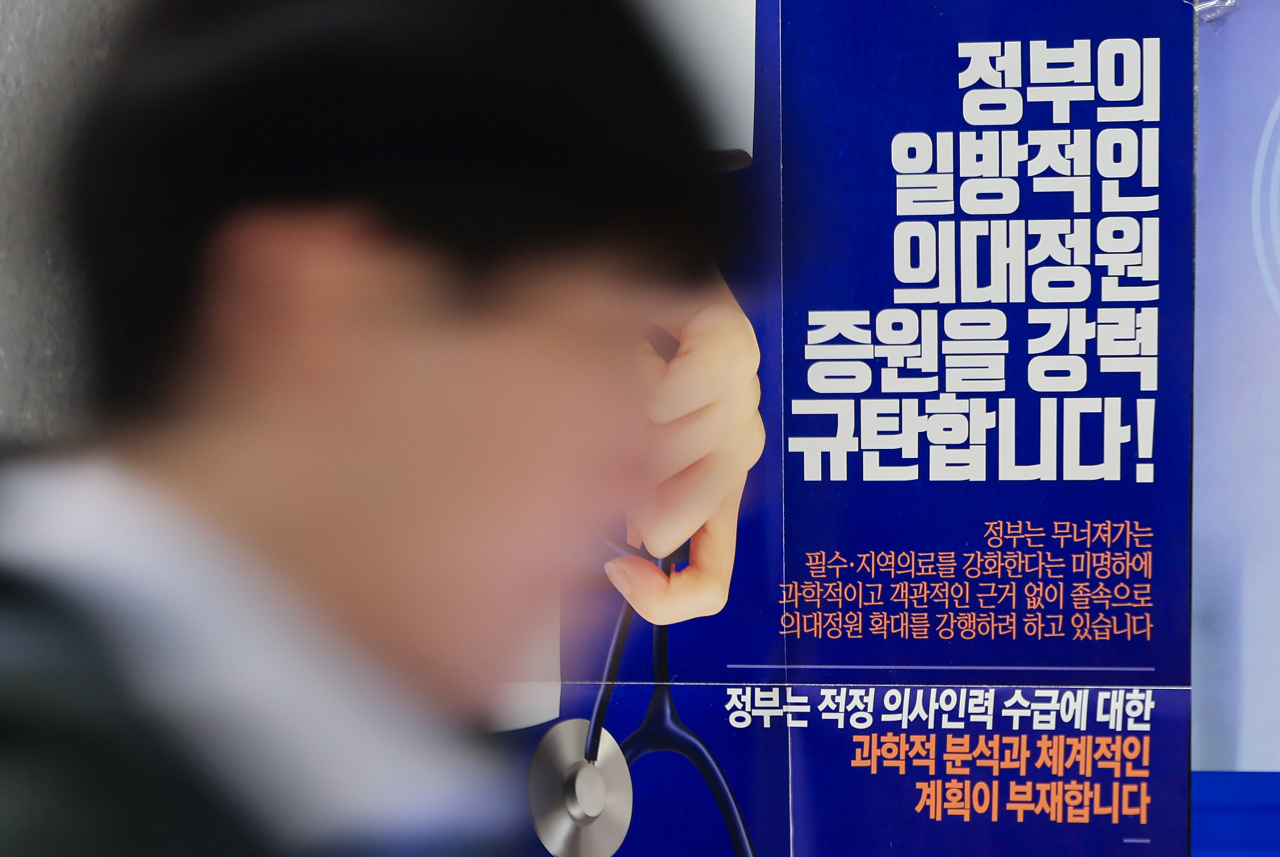 서울 용산구 대한의사협회 회관에 정부의 의과대학 정원 확대 반대 포스터가 붙어 있다. [연합]