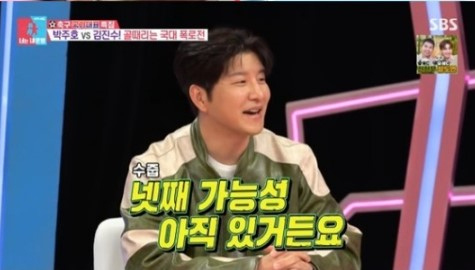 [SBS 예능 ‘동상이몽2: 너는 내 운명’]