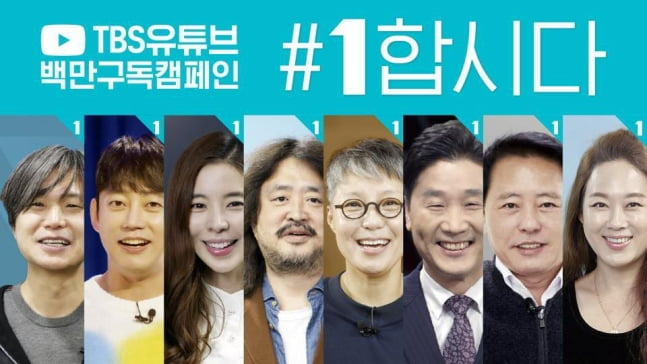 TBS 교통방송 '1합시다' 캠페인에 등장한 배우 김규리. [TBS]