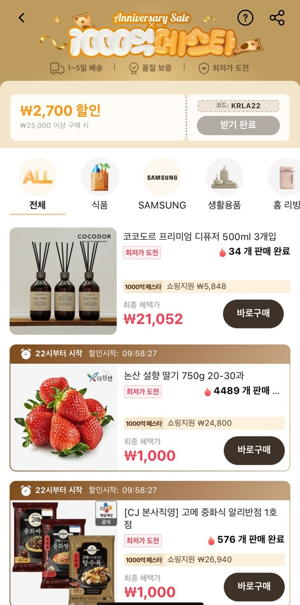 [알리익스프레스 제공]