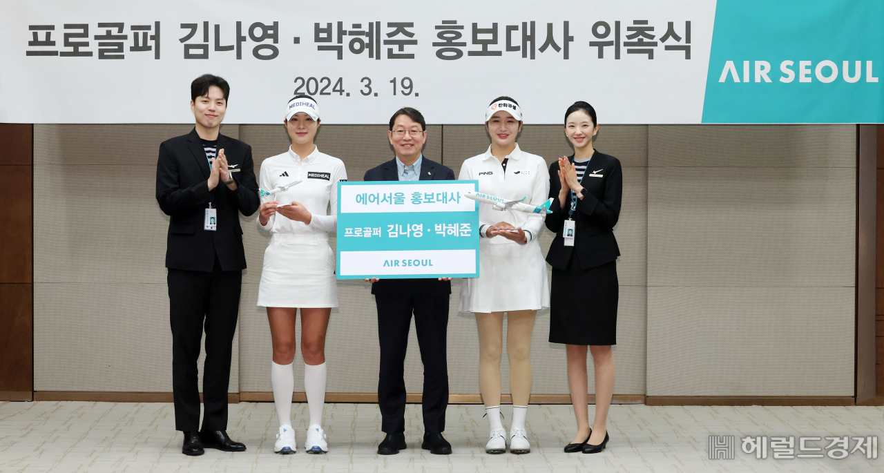 에어서울 홍보대사 위촉식에서 기념촬영을 하고 있는 선완성 에어서울 대표(가운데)와 김나영 프로(왼쪽에서 두번째) 박혜준 프로(왼쪽에서 네번째). 공항사진기자단
