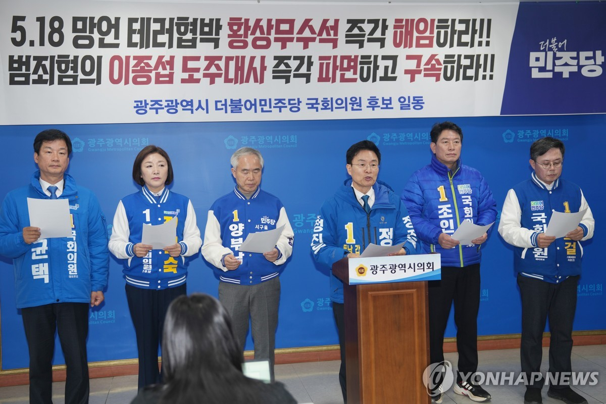 황상무 파면 촉구하는 민주당 광주 예비후보들[연합]