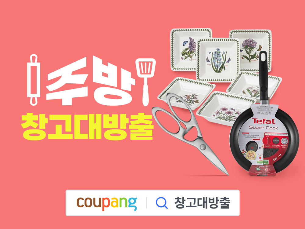 [쿠팡 제공]