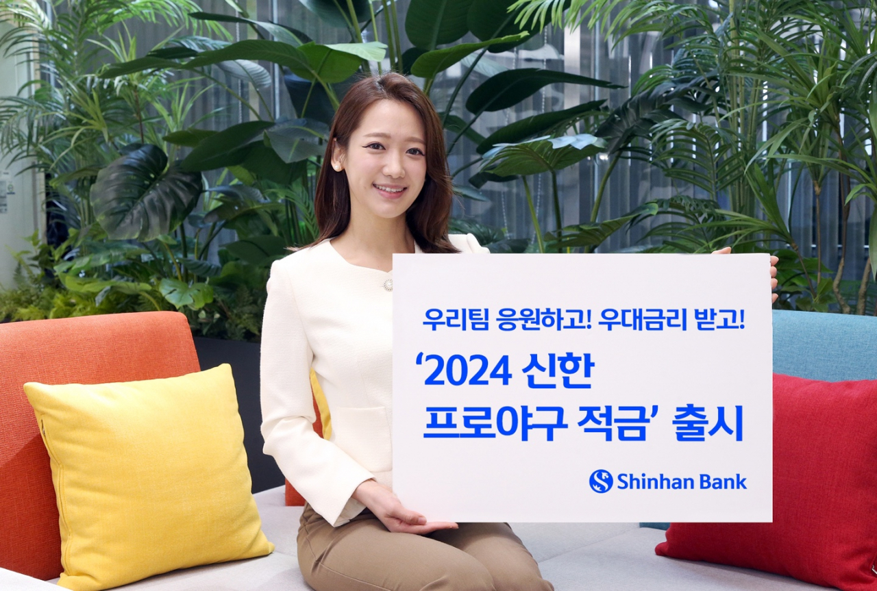 [신한은행 제공]
