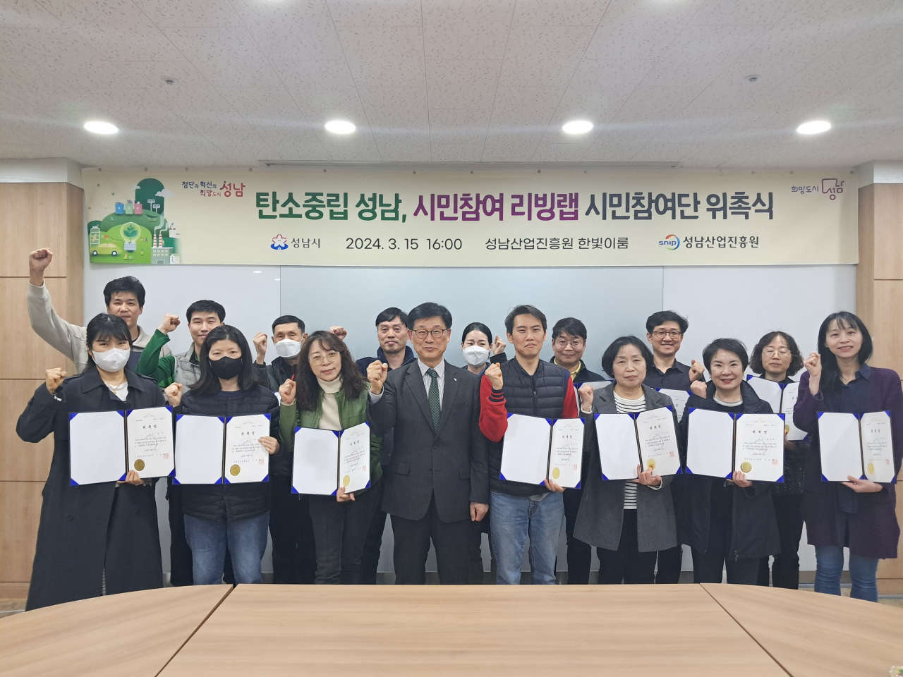 [성남시 제공]