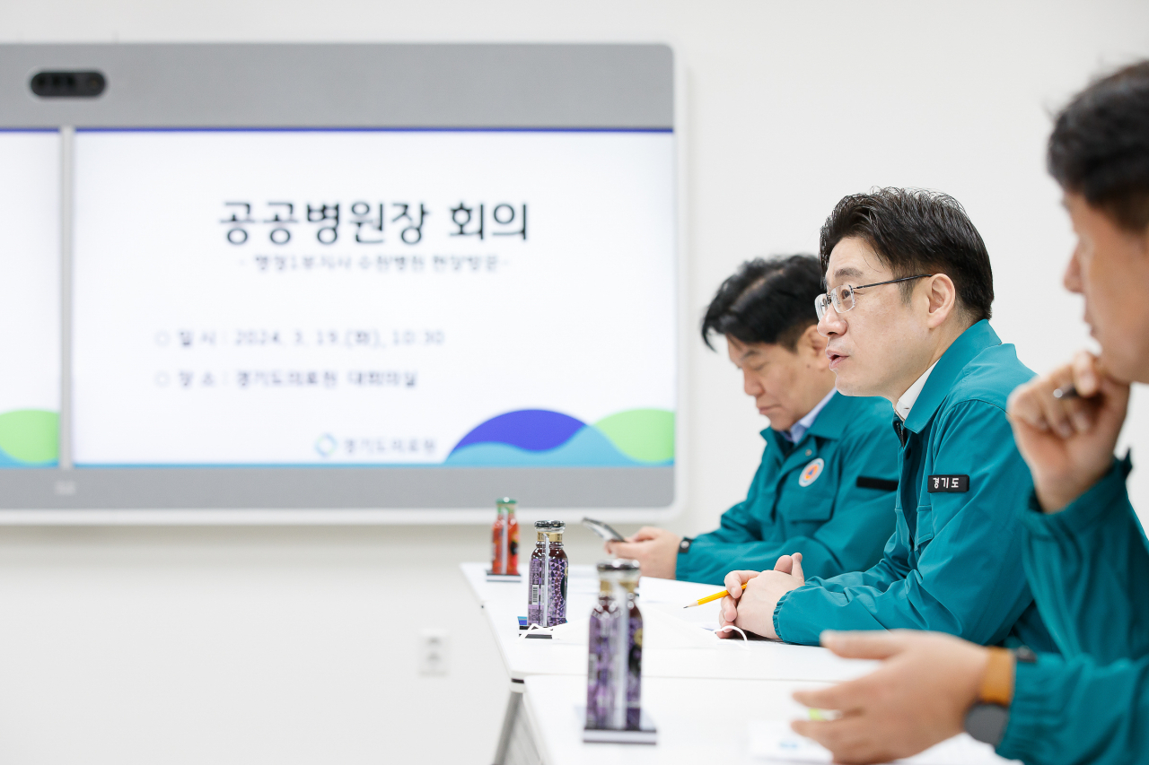 [경기도 제공]