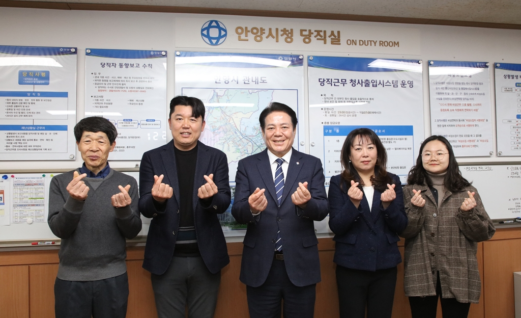 최대호 안양시장 당직실 방문