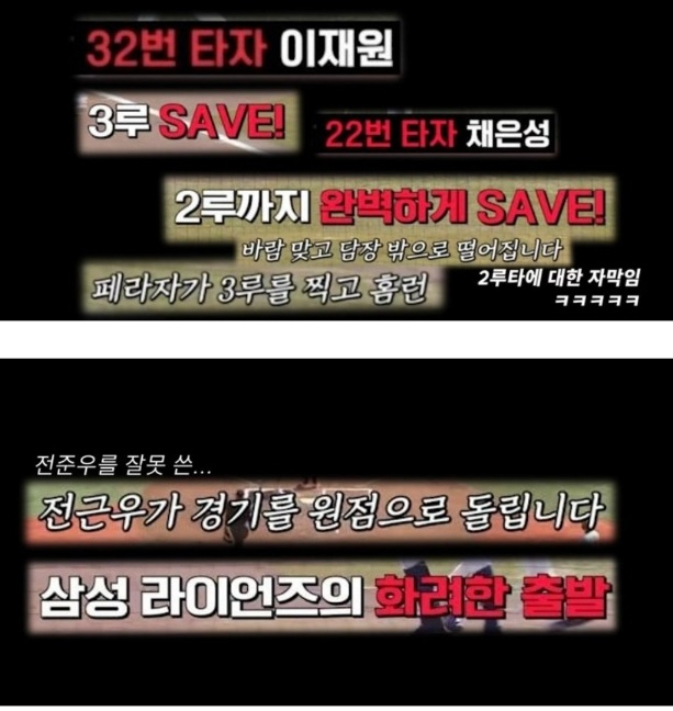 [야구 커뮤니티 캡처]