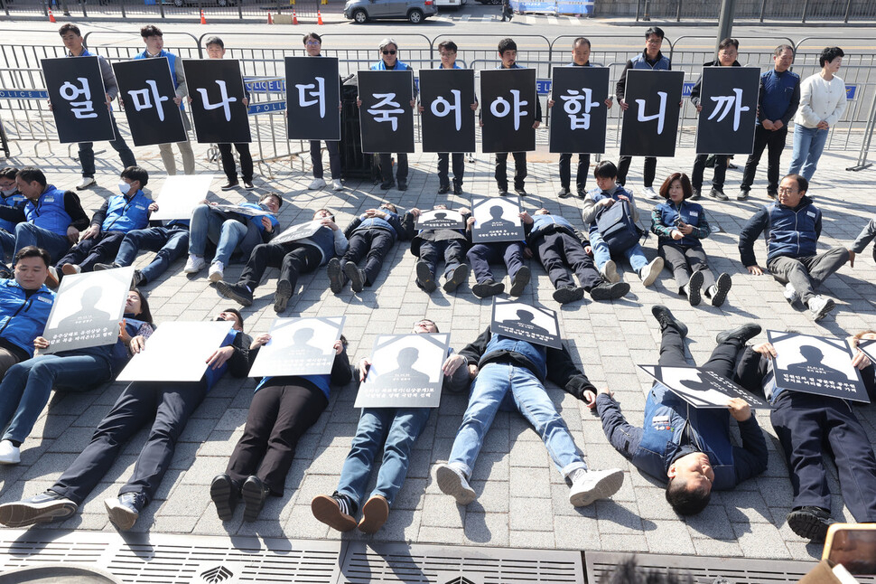 전국공무원노동조합과 대한민국공무원노동조합총연맹 관계자들이 지난달 ‘공무원 악성민원 대책 마련 촉구 기자회견’에서 ‘악성민원 희생자 추모 다잉 퍼포먼스’를 하고 있는 모습. [연합]