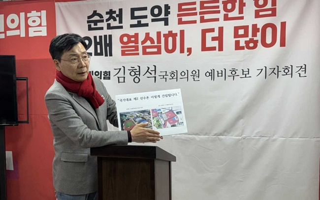 김형석 국민의힘 순천갑 예비후보가 19일 선수촌 유치 공약을 발표하고 있다.