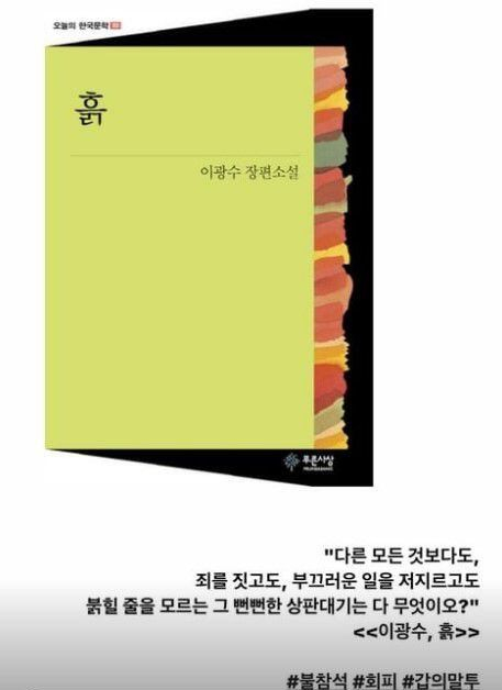 “죄 짓고도 그 뻔뻔한 상판대기” 이범수 저격?…‘파경’ 이윤진 의미심장 글