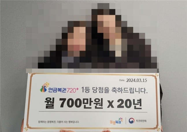[동행복권]