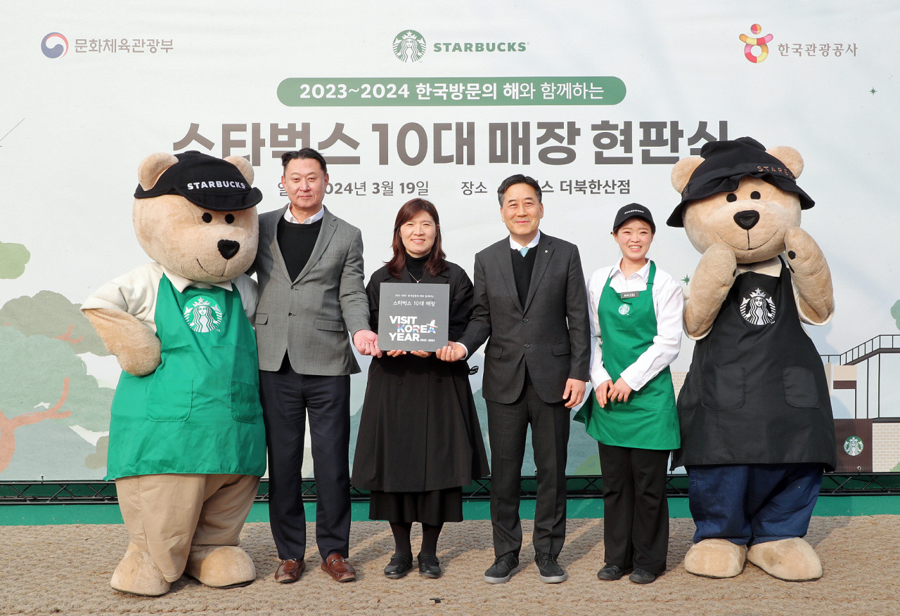 ‘2023-2024 한국방문의 해와 함께하는 스타벅스 10대 매장’ 현판식