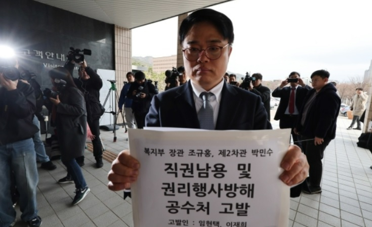 대한의사협회(의협) 비상대책위원회 임현택 대한소아청소년과의사회장 및 관계자들이 19일 오전 조규홍 보건복지부 장관·박민수 차관을 "직권남용권리행사방해 혐의"로 고발하기 위해 정부과천청사 고위공직자범죄수사처(공수처)를 방문하고 있다.[연합]