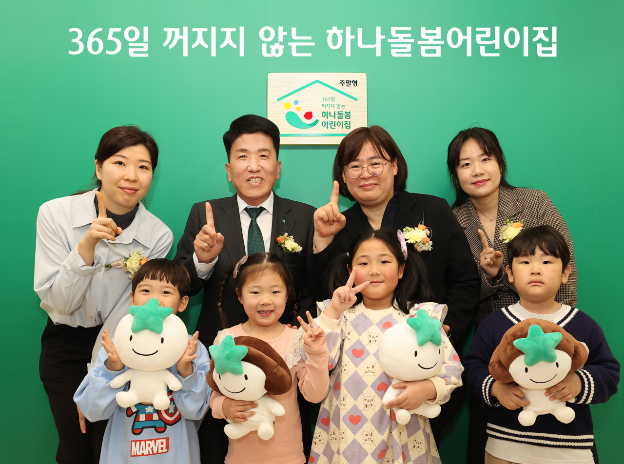 지난 19일 서울 노원구 ‘중계 어린이집’에서 열린 ‘365일 꺼지지 않는 하나돌봄어린이집’ 시행 기념 행사에 참석한 함영주(두번째 줄 왼쪽에서 두 번째) 하나금융 회장이 학부모 및 아이들, 어린이집 관계자들과 함께 기념 촬영을 하고 있다.[하나금융그룹 제공]