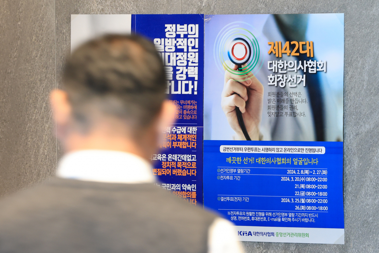 대한의사협회 회장 선거를 하루 앞둔 지난 19일 오후 서울 용산구 의협 회관에 관련 포스터가 붙어 있다. [연합]