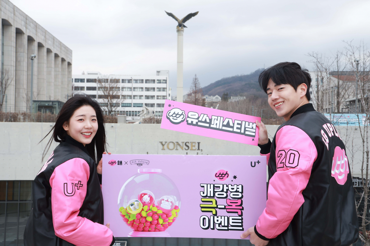 LG유플러스 모델이 20대 전용 브랜드 ‘유쓰(Uth)’의 ‘개강병 극복 프로모션’을 소개하고 있다. [LG유플러스 제공]