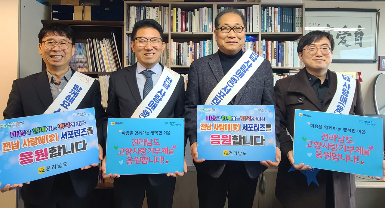세계호남향우회 고향사랑기부제 동참