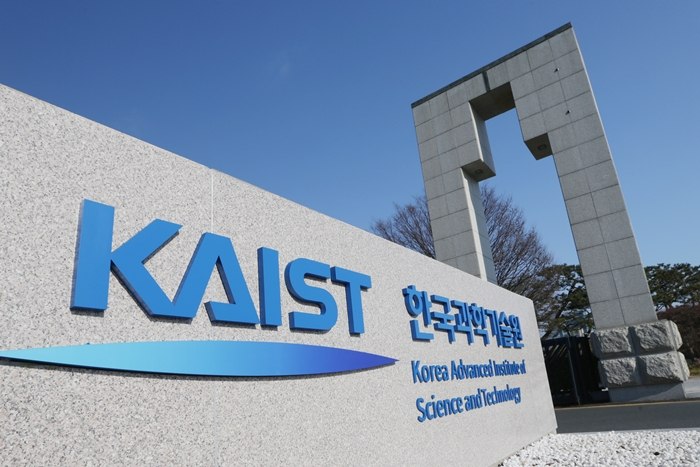 한국과학기술원(KAIST).[헤럴드DB]