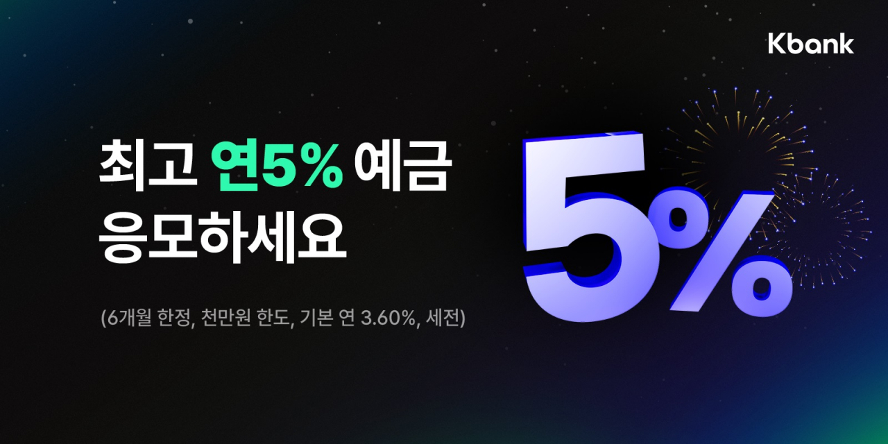 [케이뱅크 제공]