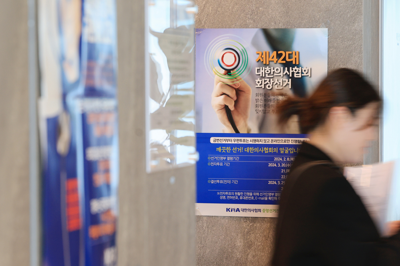 의대 증원을 둘러싼 의정 간 대치가 이어지는 가운데 대한의사협회(의협)은 오는 22일까지 회장 투표를 진행한다. [연합]