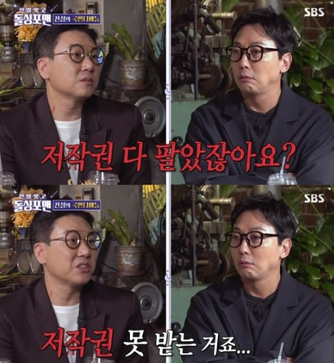 [SBS 예능 '신발 벗고 돌싱포맨']