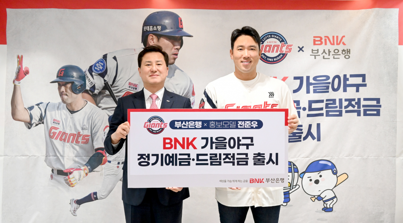 [BNK부산은행 제공]