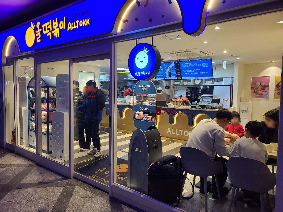 올떡 잠실 롯데월드점을 찾은 방문객. [제너시스BBQ 그룹 제공]