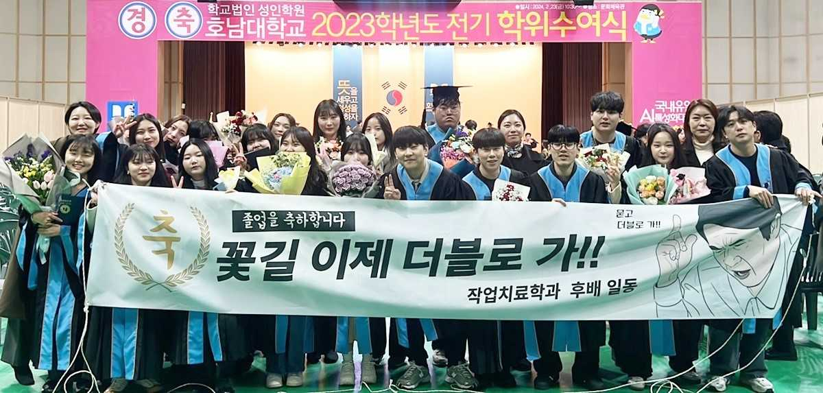 호남대학교 작업치료학과 졸업생 취업률이 92.5%로, 광주·전라권 1위, 전국 2위의 최상위권을 차지했다.
