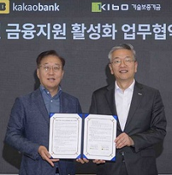 김종호 기보 이사장(오른쪽)과 윤호영 카카오뱅크 은행장이 경기 성남시 카카오뱅크 판교오피스에서 업무협약을 하고 있다. [기보 제공]