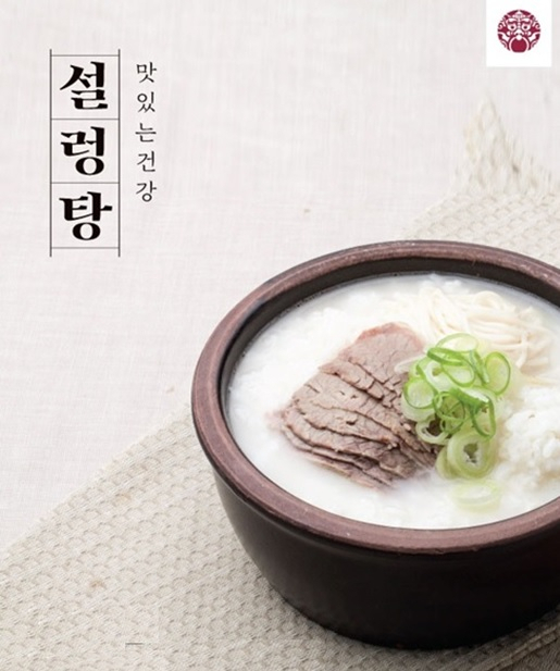 한촌설렁탕의 설렁탕 메뉴 [이연에프엔씨 제공]
