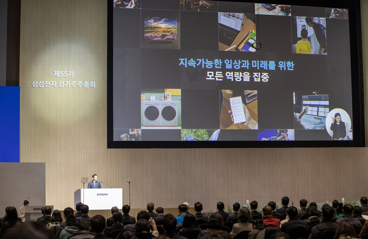 삼성전자 주주총회가 진행 중인 모습 [삼성전자 제공]