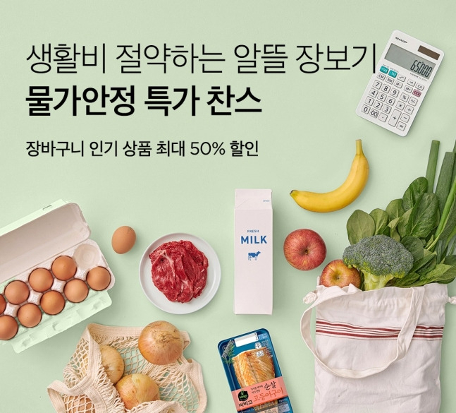 [컬리 제공]