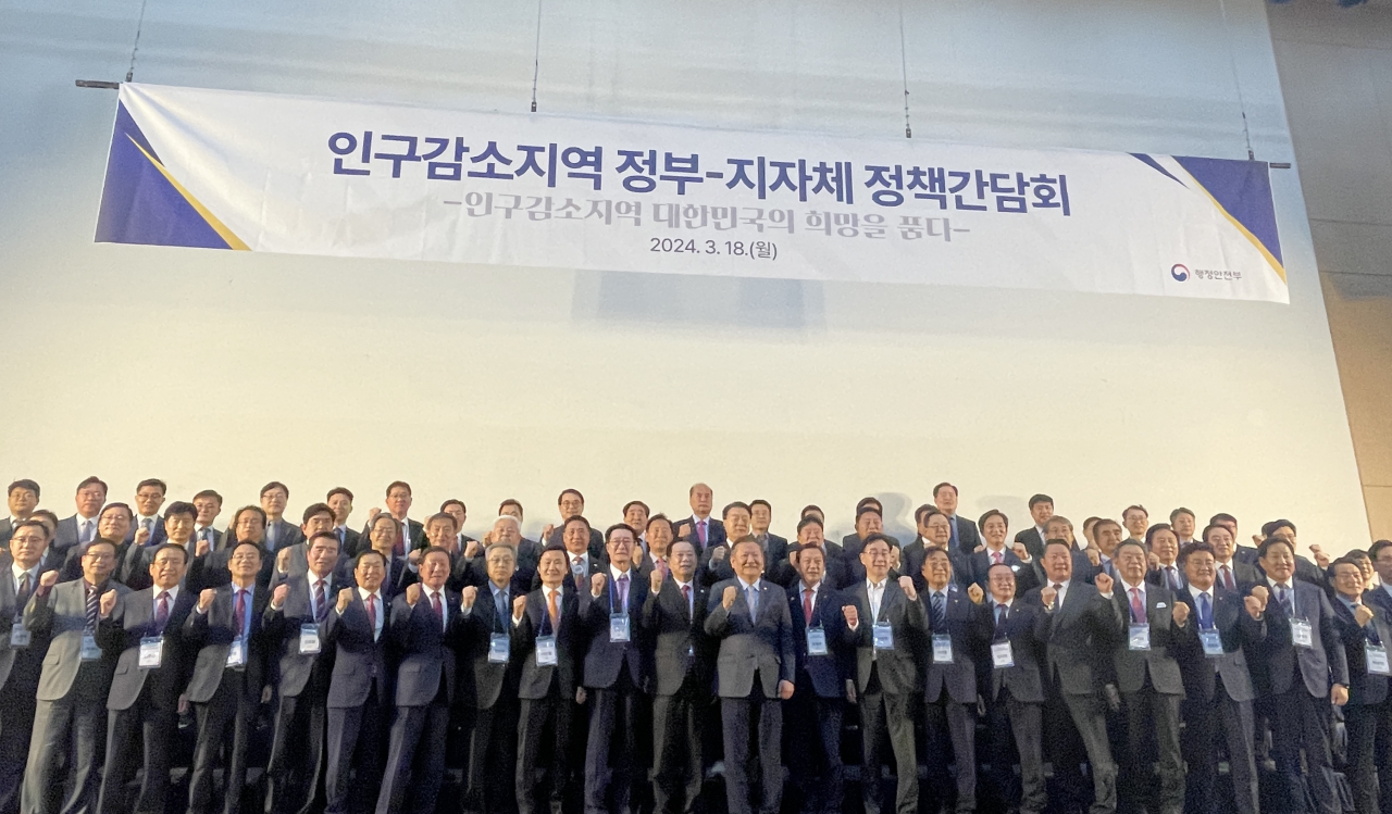 인구감소 정책 토론회