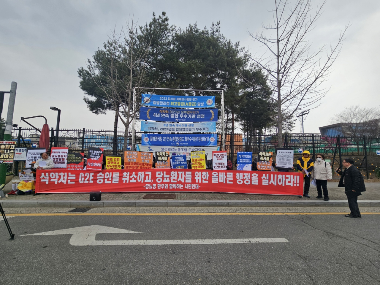 '당뇨병 환우와 함께하는 시민연대'가 지난 19일 식품의약품안전처 앞에서 기자회견을 열고 항의시위를 하고있다.