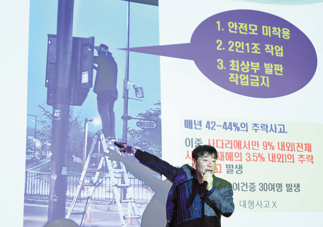 고광훈 한국기술교육대학교 교수가 20일 서울 중구 더 플라자 호텔 루비홀에서 열린 중대재해예방 산업안전법제포럼 3월 초청강연에 연사로 참석해 강연을 하고 있다. 이상섭 기자