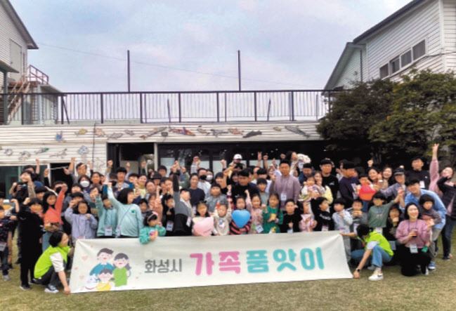 화성시 가족센터에서 진행하는 화성형아이키움터는 가족 품앗이 프로그램을 통해 공동육아를 추진하고 있다. [화성시가족센터]