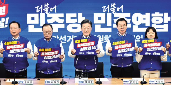 더불어민주당은 이날 서울 여의도 중앙당사에서 이재명 상임공동선대위원장을 비롯한 당지도부가 참석한 가운데 비례연합정당인 더불어민주연합과 합동회의를 가졌다. 이상섭 기자