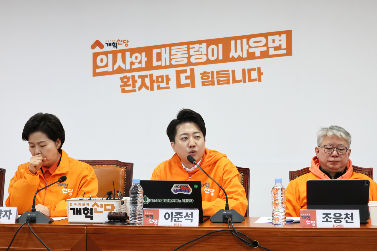 이준석 개혁신당 대표가 20일 국회에서 열린 최고위원회의에서 발언하고 있다. [연합]