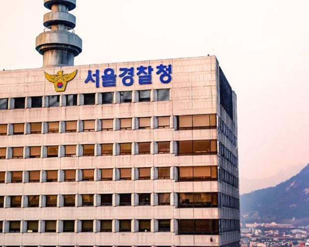 [경찰]