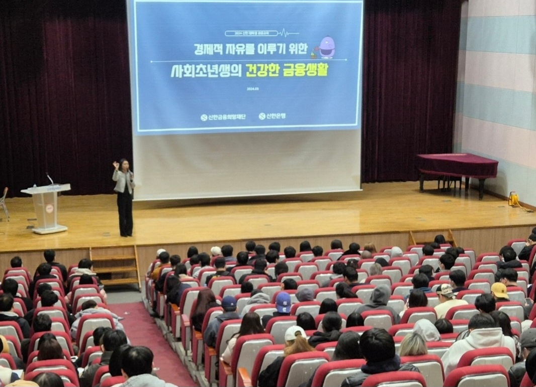 19일 인천시 소재 인천재능대학교 대강당에서 400여명의 대학생이 참석한 가운데 신한은행이 ‘사회초년생의 건강한 금융생활’을 주제로 ‘찾아가는 대학생 금융특강’을 진행하고 있는 모습. [신한은행 제공]