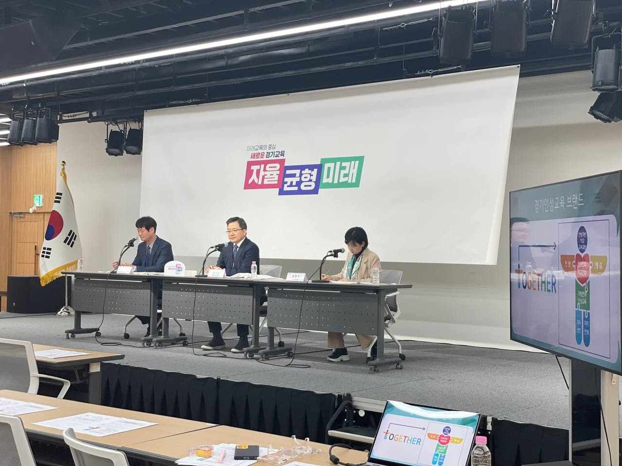 [경기도교육청 제공]