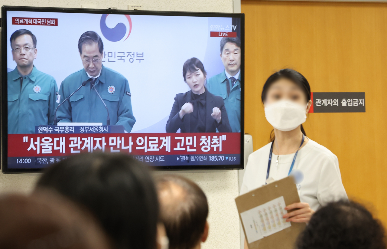 20일 오후 서울 시내 한 대형병원에서 환자들이 한덕수 국무총리의 의대 증원 배분 관련 대국민 담화를 지켜보고 있다. [연합]