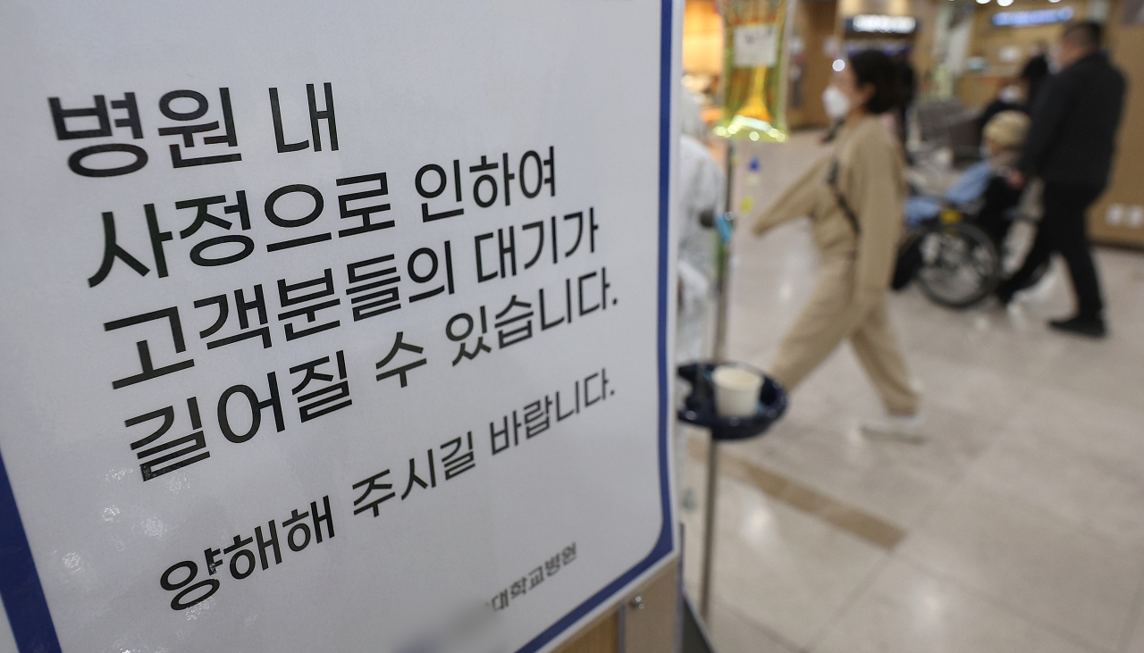 전공의 집단행동이 한 달을 넘기며 의료공백이 장기화하고 있는 19일 대구 한 대학병원에 병원 사정으로 대기 시간이 길어질 수 있다는 안내문이 붙어 있다. [연합]