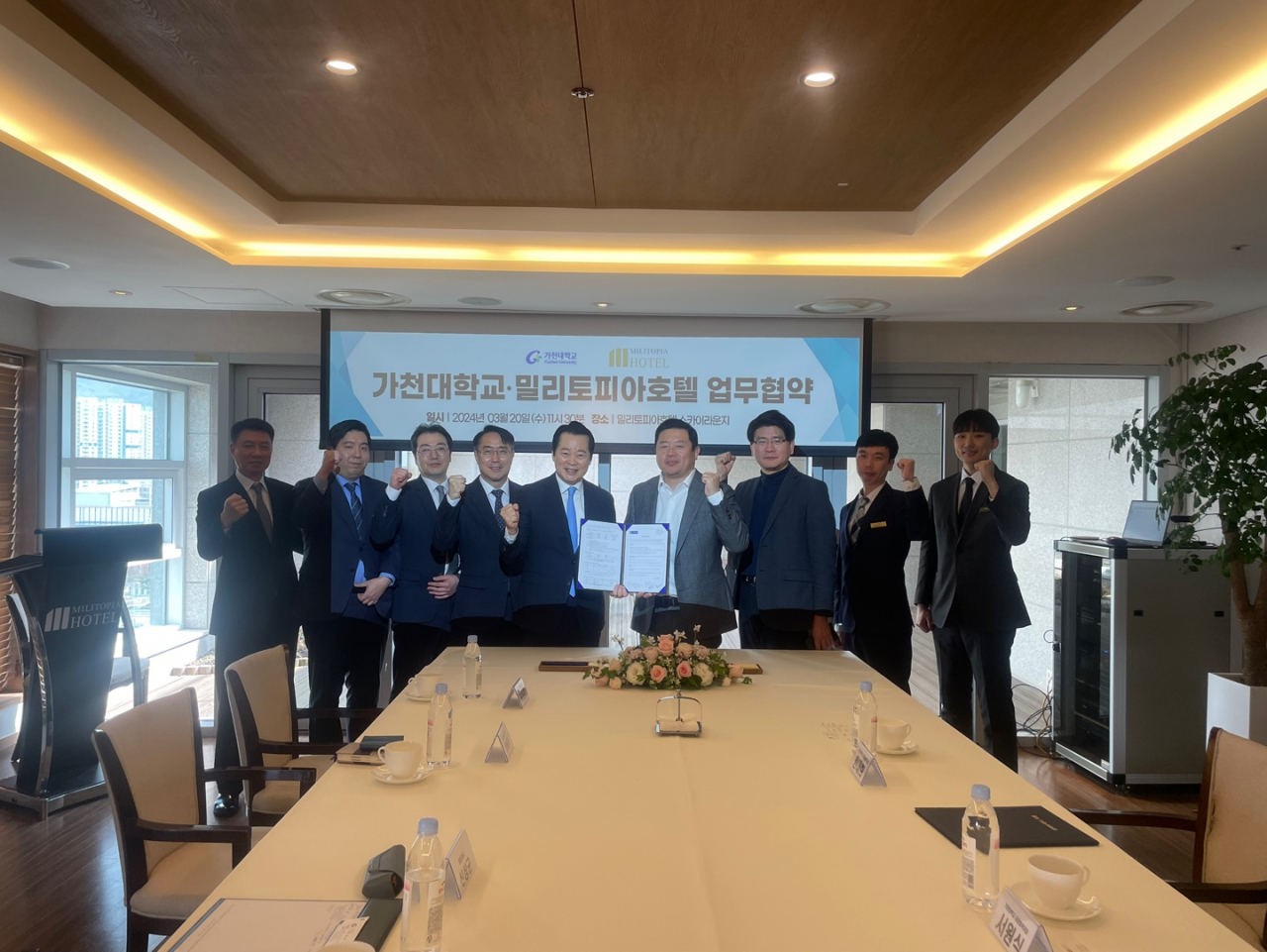 [가천대 제공]